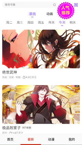 漫画一号官网