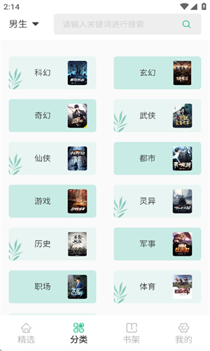 久久爽文app