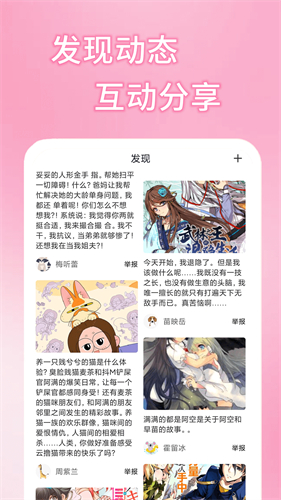 漫享时光漫画