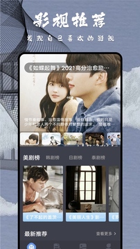 达达兔影视app去广告