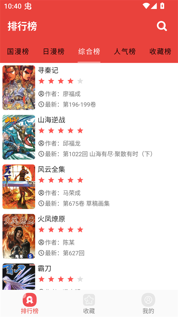 藩茄漫画官方