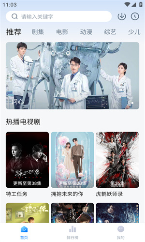 天空影视官网app正版