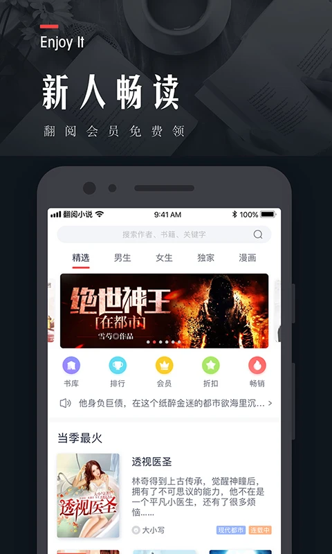 翻阅小说绿色版