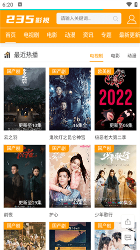 235影视官方版正版