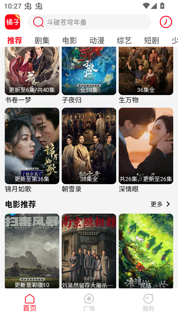 新橘子视频app