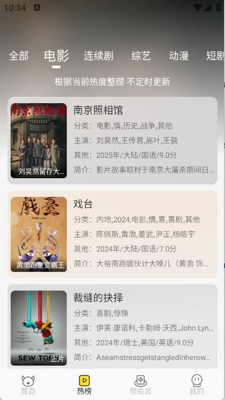 乐达影视app官方最新版