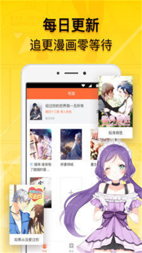 贝勒漫画app手机版