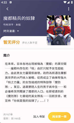 猫番阅读漫画官方正版