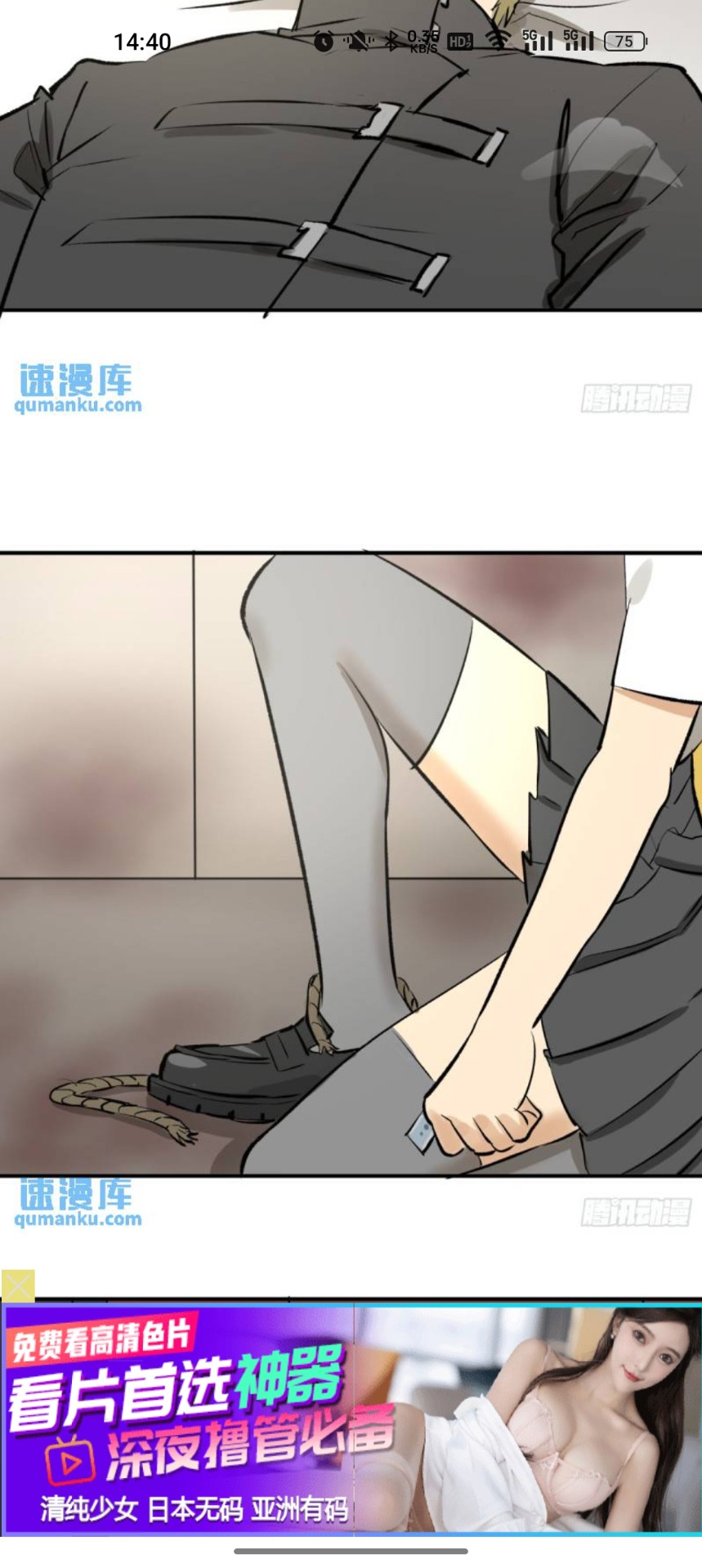 聚合漫画屋官方正版