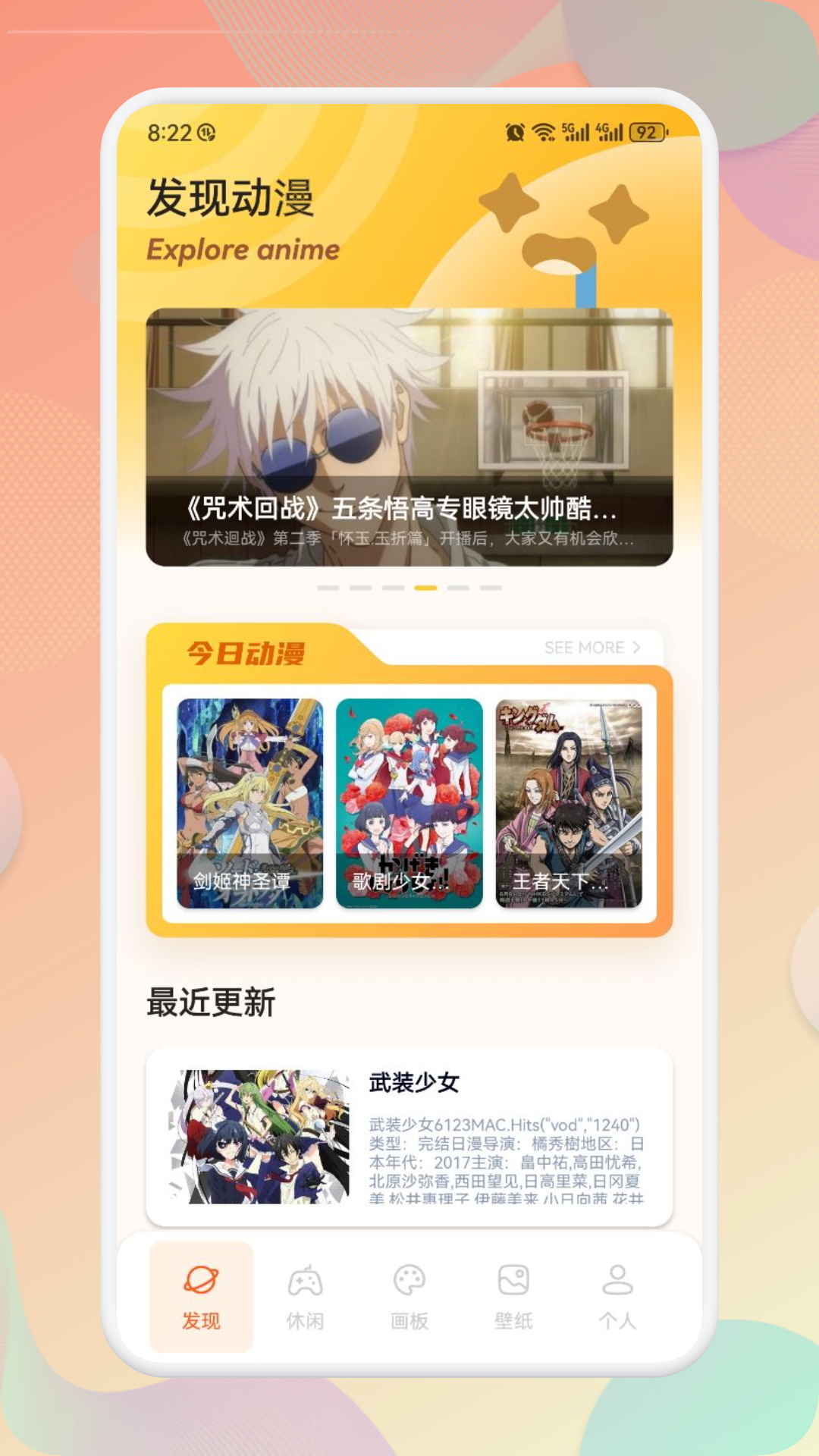 bomtoon漫屋台版