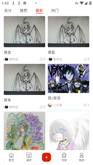 Vomic漫画官网新版