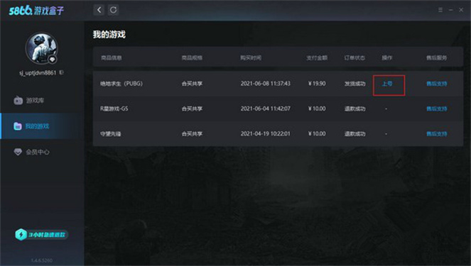 5866游戏盒子官网