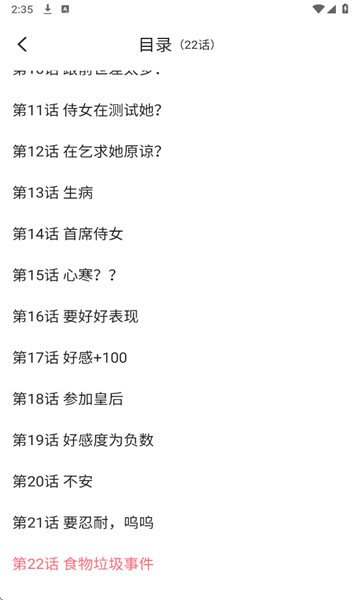 密斯布鲁漫画app官方
