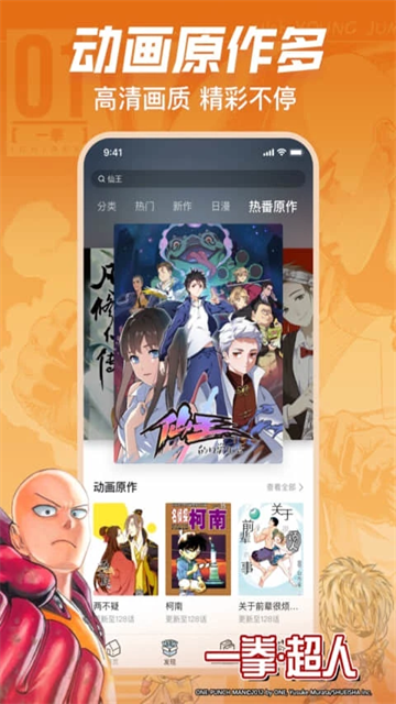 B站漫画官网