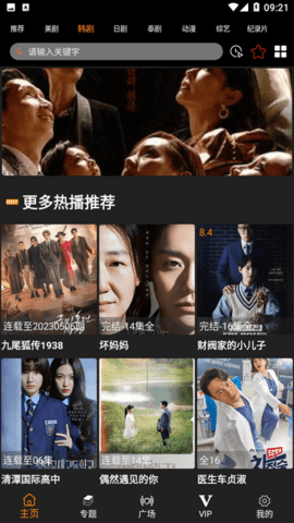 剧追追app