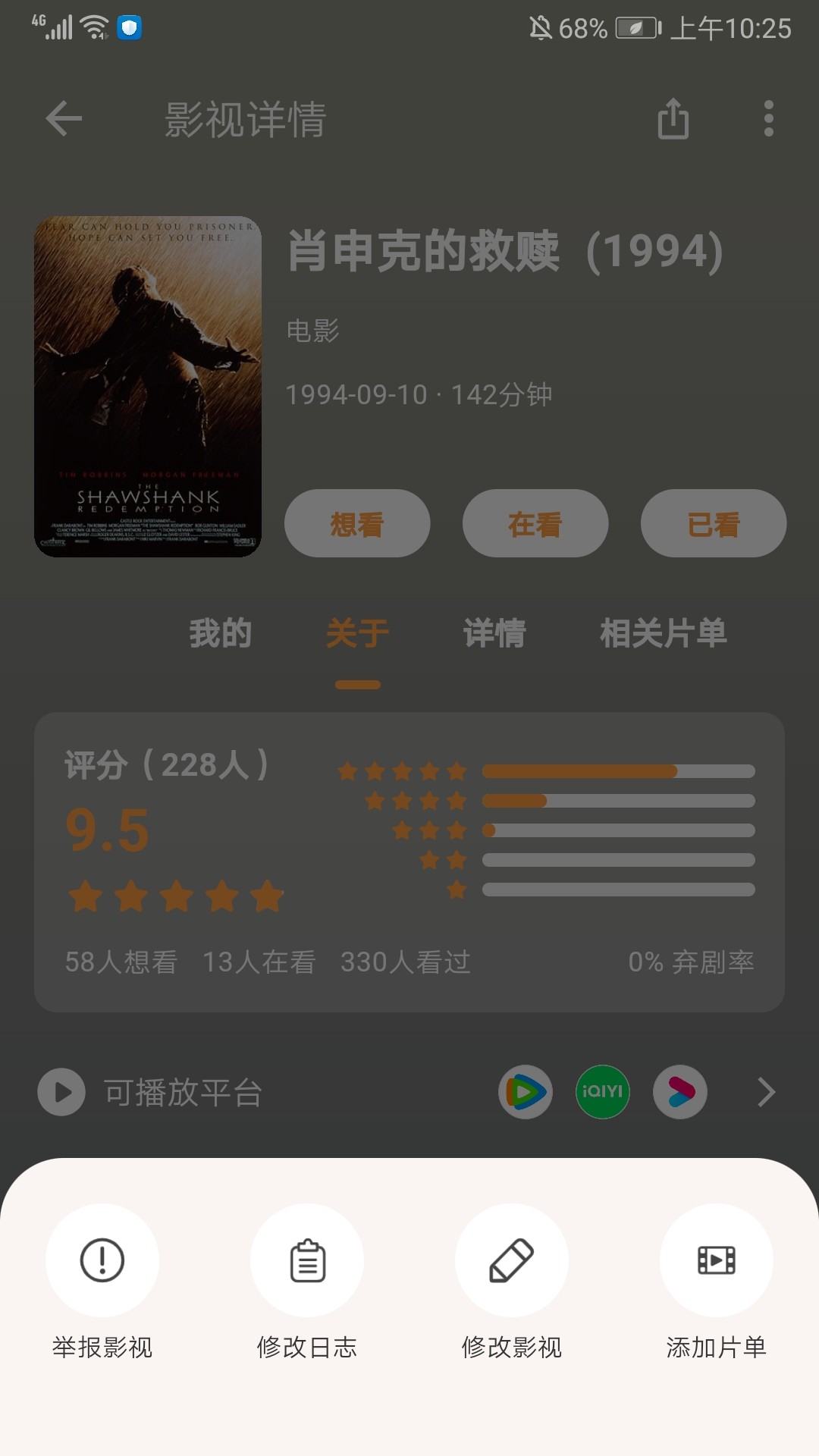 追萝卜追剧app