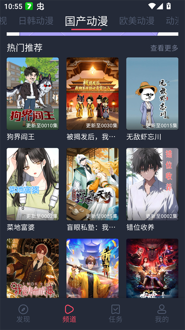 EDD动漫避风港官网