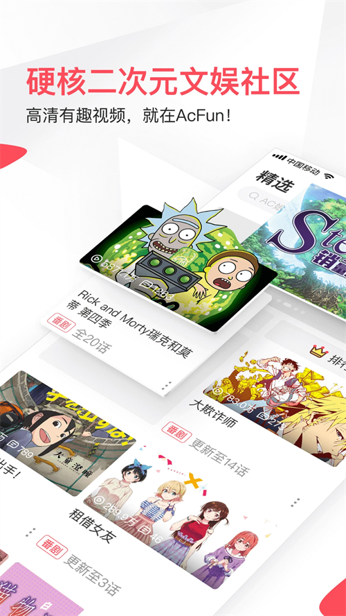 A站流鼻血版免费官网