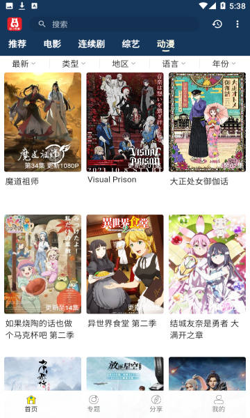 泡饭影视官网版