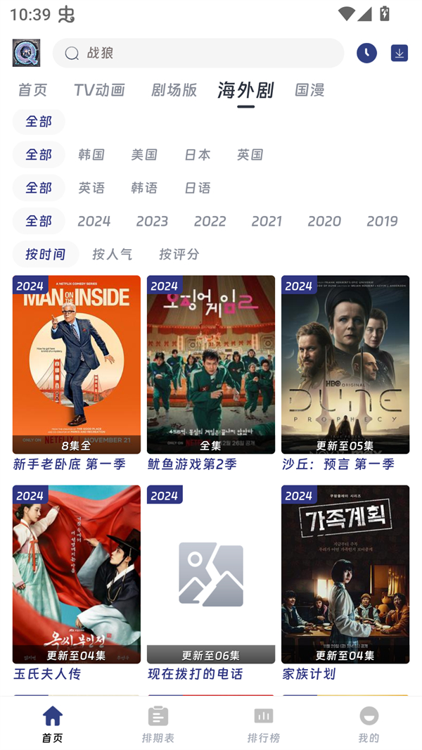 Qifun动漫官方
