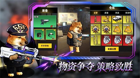 修勾逃生巨人危机无广告版
