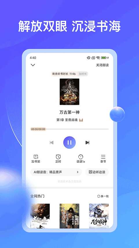 拾贝小说最新版本