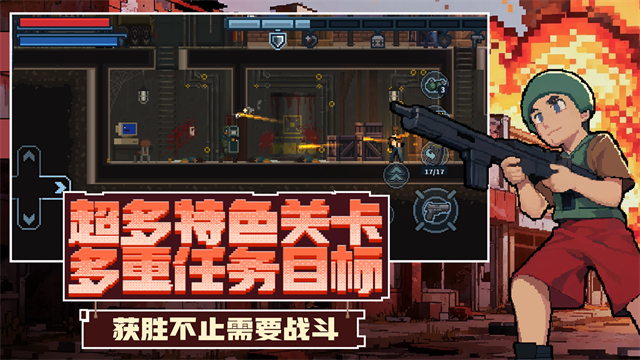 破门而入行动小队联机版