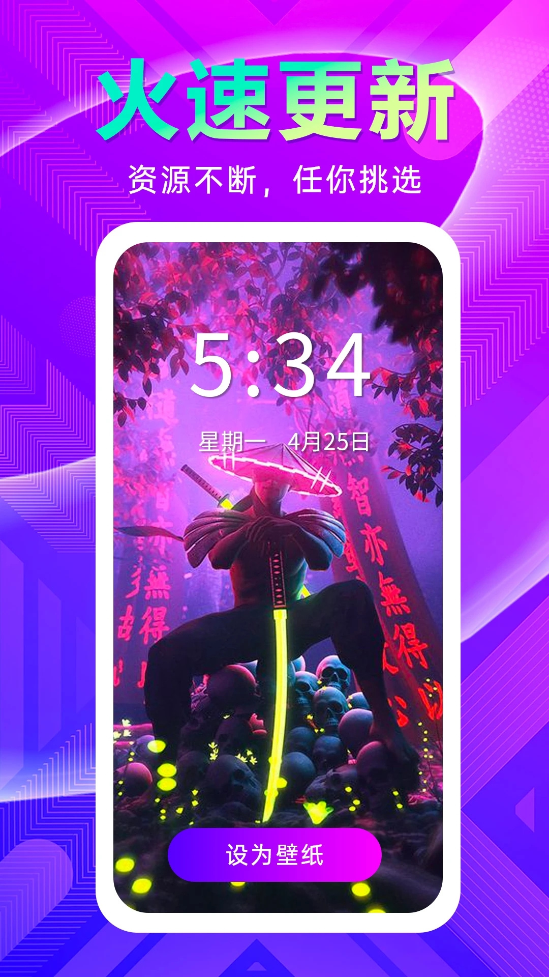 壁纸秀秀app正版