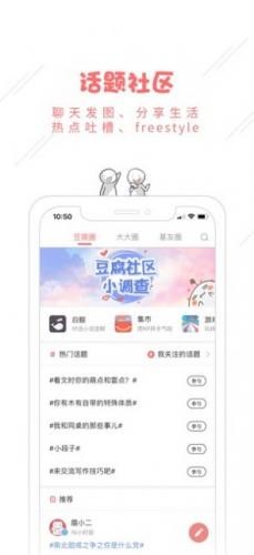 豆腐阅读app