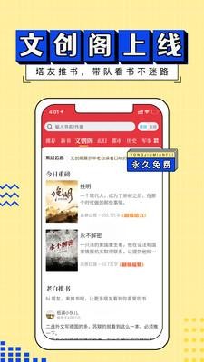 塔读小说app安卓版