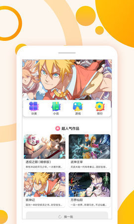 53漫画app