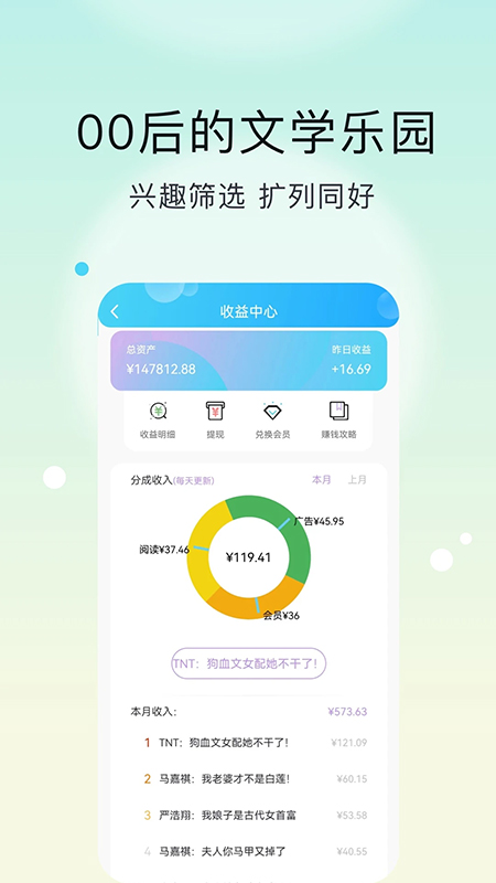 话本小说极速版安卓版