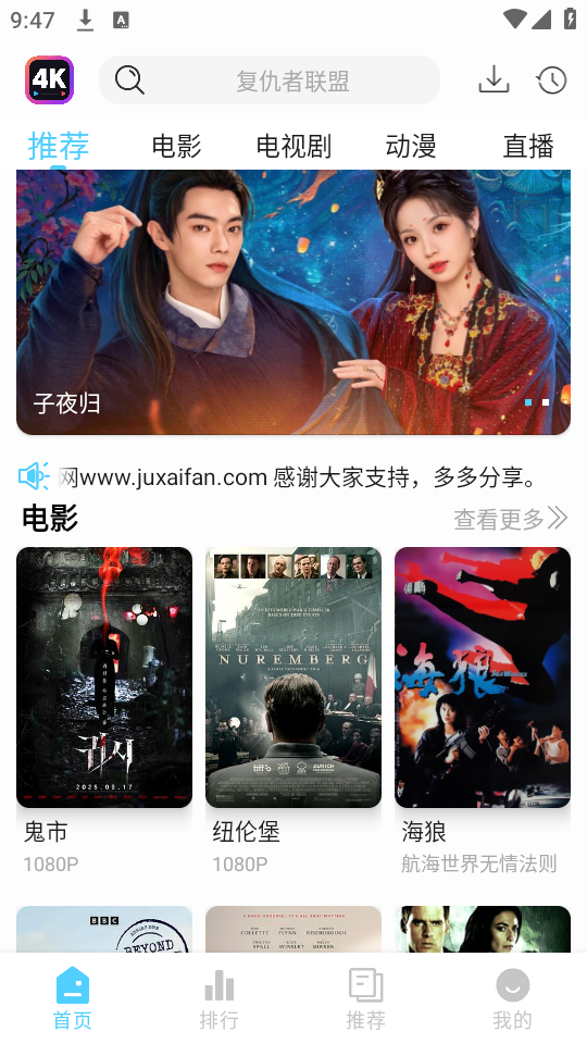 4K剧下饭1.2.2纯净版