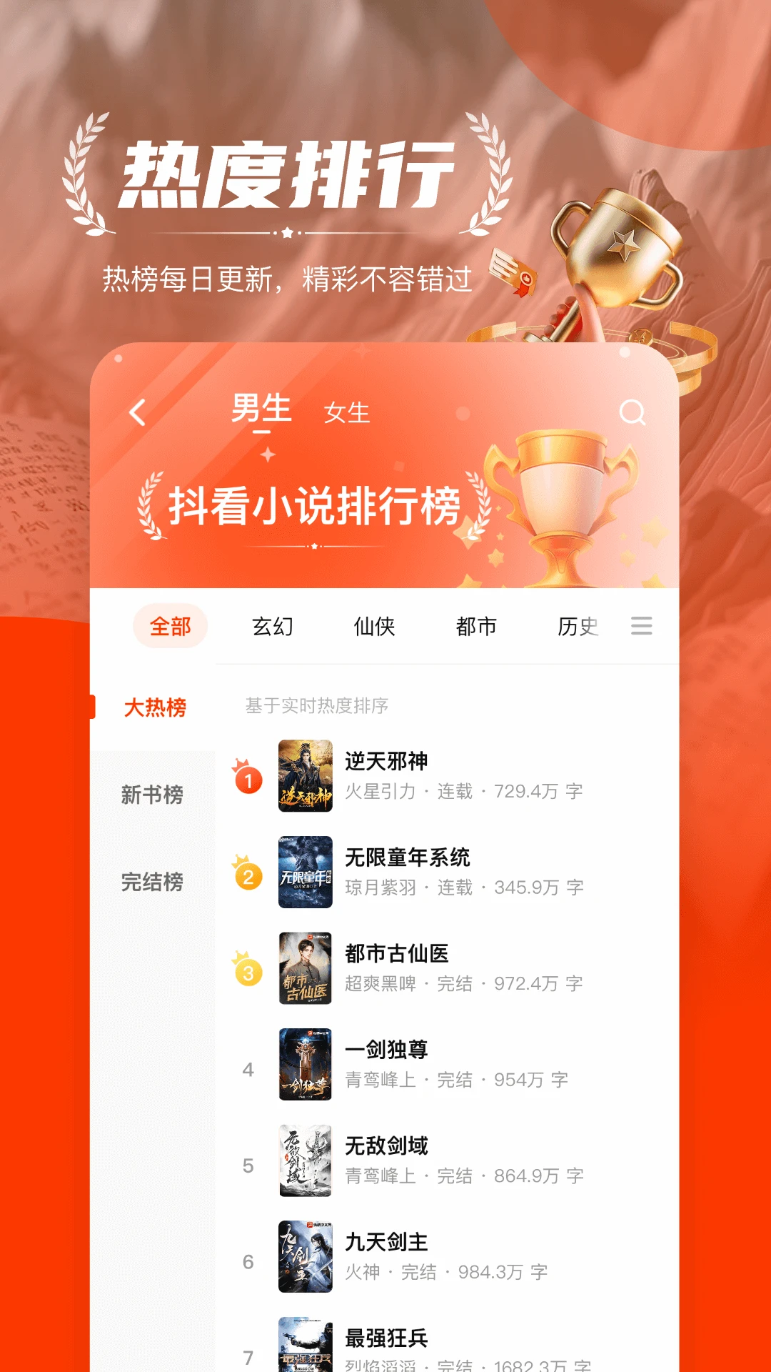 抖看小说官网