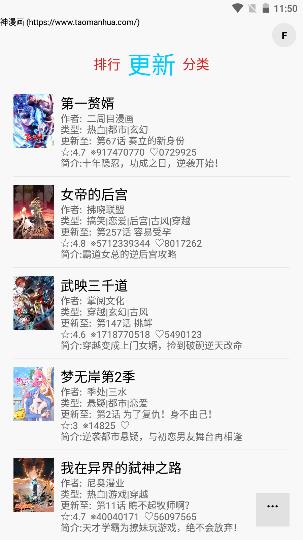 多多猫漫画官网