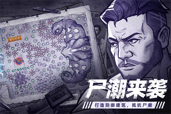阿瑞斯病毒2内置作弊菜单免登录版最新版