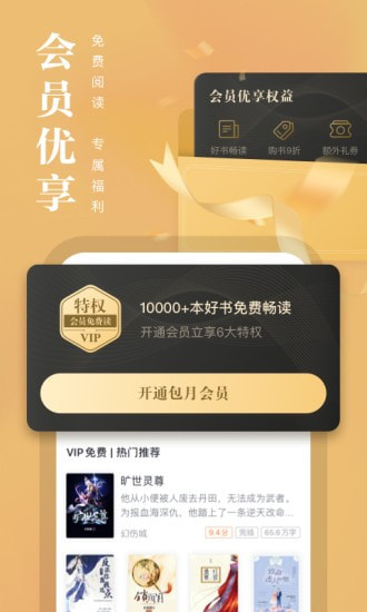 熊猫看书去广告纯净版
