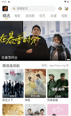 飞马影视tv版