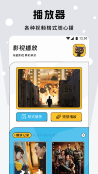 小柠檬追剧官方免费最新版本