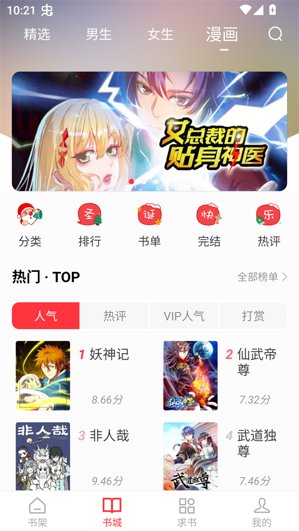 笔趣书阁无广告纯净版最新版本