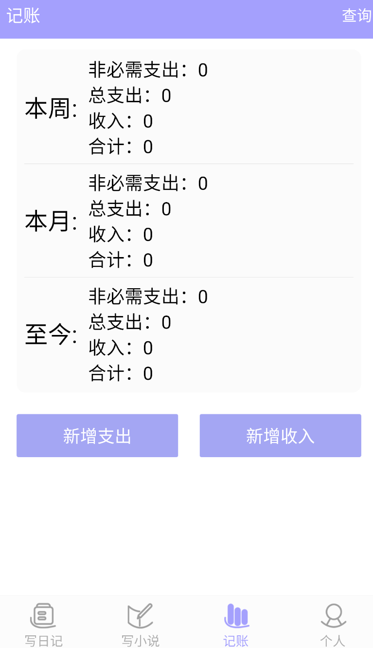 云吞小说app安卓版