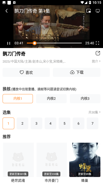 狼群影视app