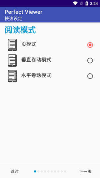 完美漫画PerfectViewer官网