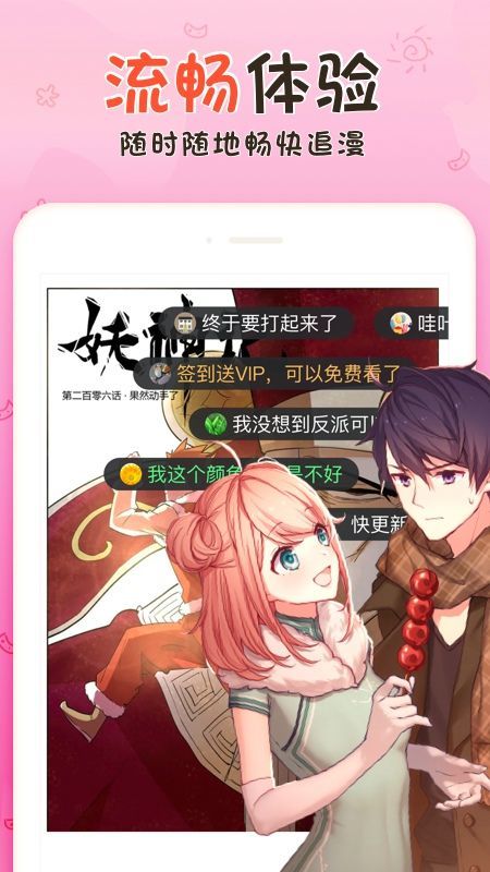 米米漫画无限阅读币