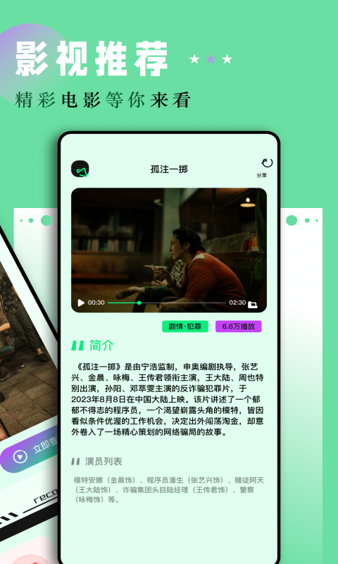 老牛影视app官方
