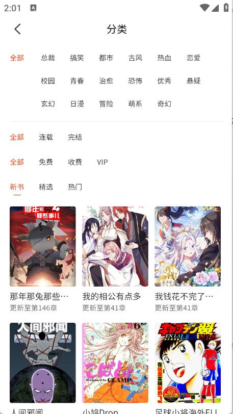 团团漫画官方