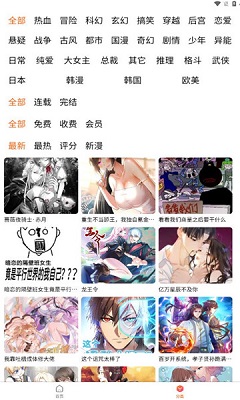 魔方漫画app最新版本
