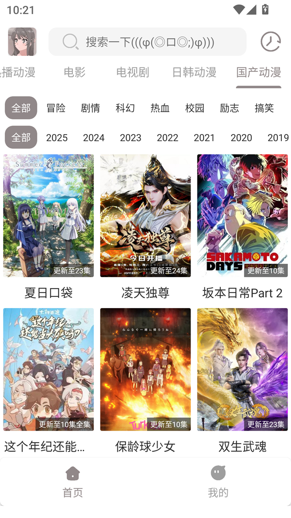 呀哩4K最新版