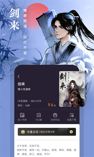 熊猫看书精简版完美版