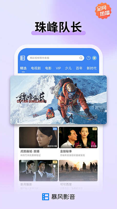 暴风影音播放器免费